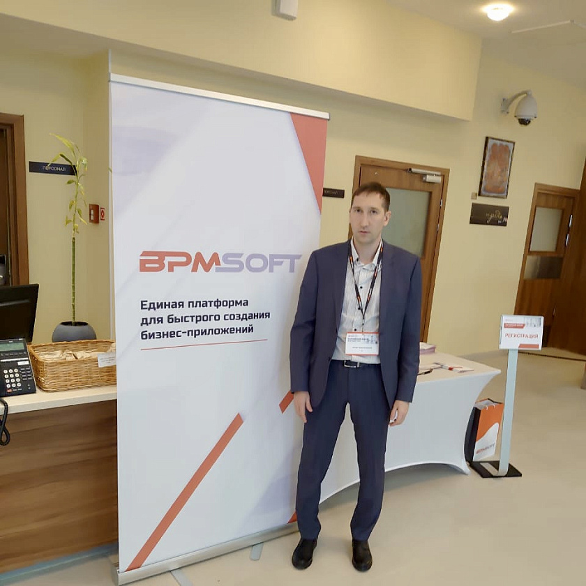 Ренат Шкирзянов на партнёрском форуме BPMSoft 2023